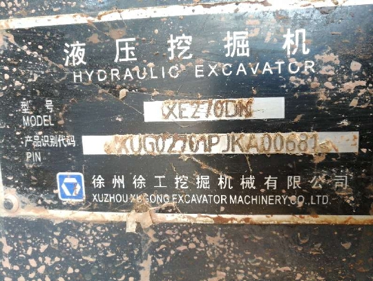 徐工XE270DK履帶式挖掘機