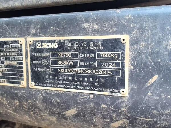 徐工XE75G履帶式挖掘機