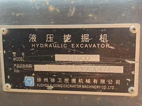 徐工XE490D履带式挖掘机