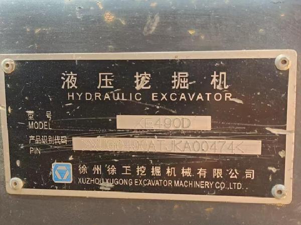 徐工XE490D履带式挖掘机