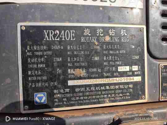 徐工XR240E旋挖钻机