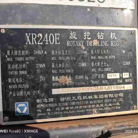 徐工XR240E旋挖钻机