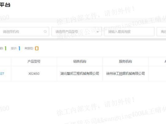 徐工XE245G履帶式挖掘機