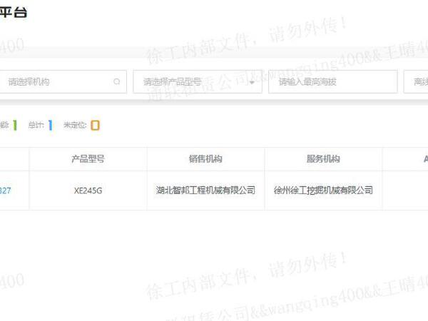 徐工XE245G履帶式挖掘機