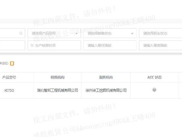 徐工XE75G履帶式挖掘機