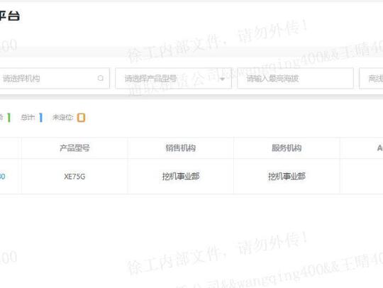 徐工XE75G履帶式挖掘機
