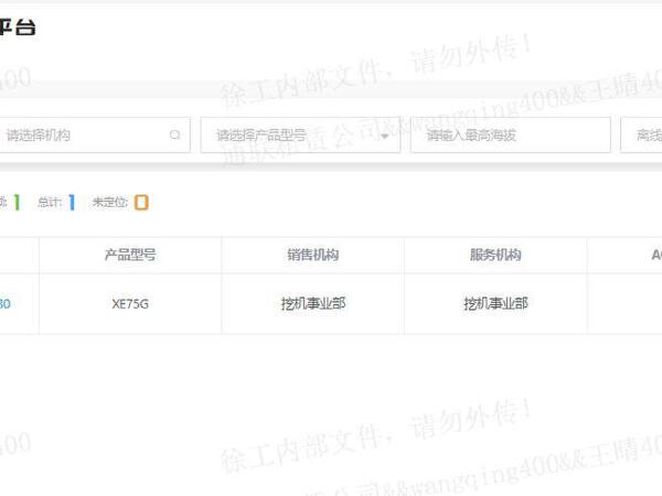 徐工XE75G履帶式挖掘機