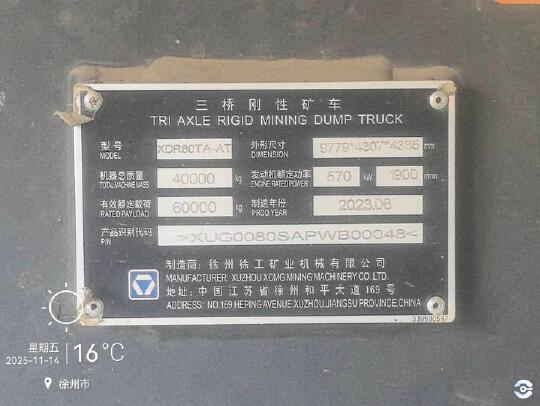 徐工XDR80TA-AT三桥刚性矿车