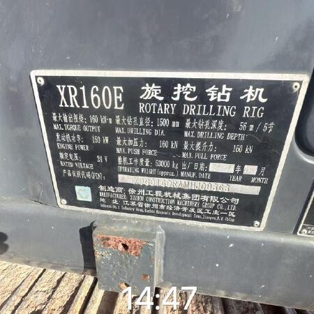 徐工XR160E旋挖钻机