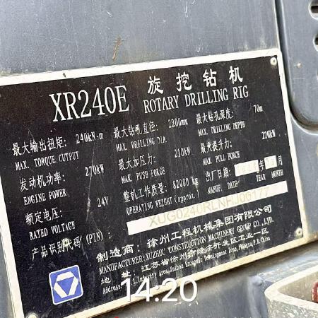 徐工XR240E旋挖钻机