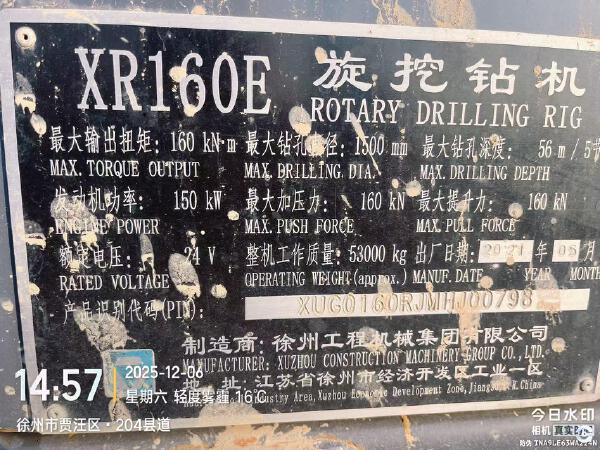 徐工XR160E旋挖钻机