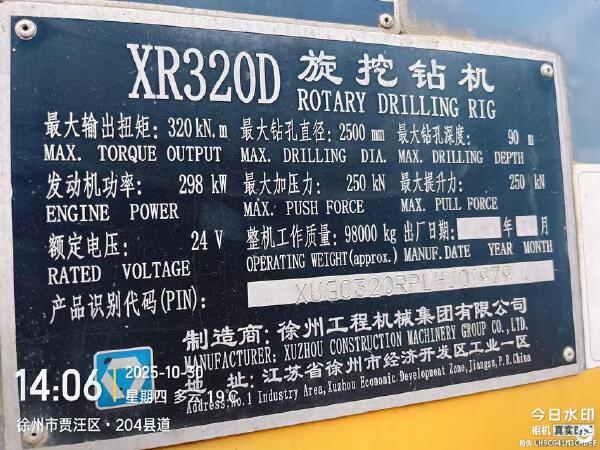 徐工XR320D旋挖鉆機(jī)