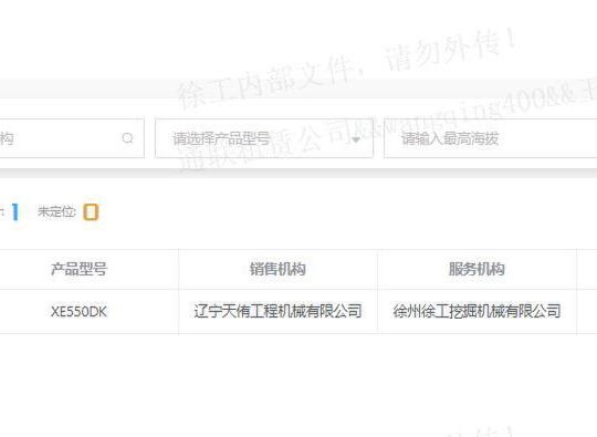 徐工XE550DK履帶式挖掘機