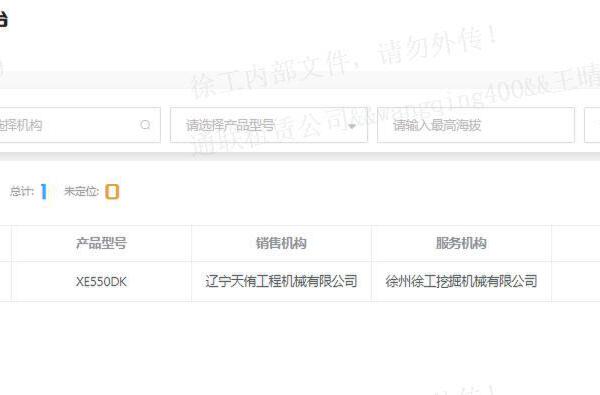 徐工XE550DK履帶式挖掘機