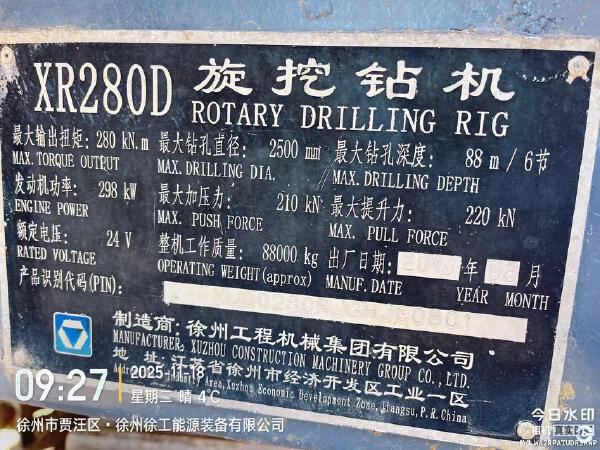 徐工XR280D旋挖鉆機