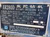 徐工XR280D旋挖鉆機