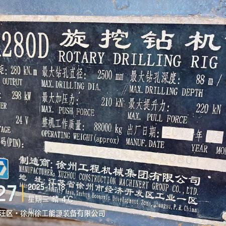 徐工XR280D旋挖钻机