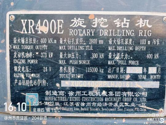 徐工XR400E旋挖鉆機