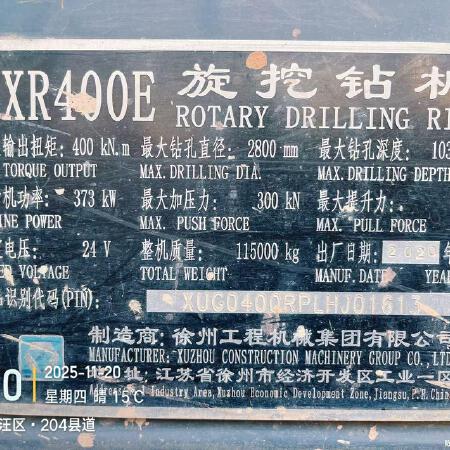 徐工XR400E旋挖钻机