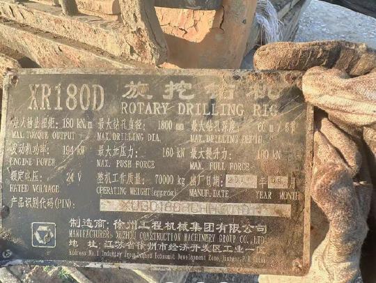 徐工XR180D旋挖鉆機
