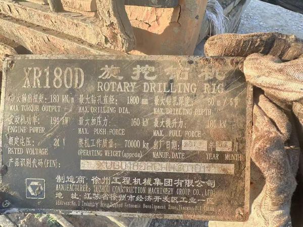 徐工XR180D旋挖鉆機(jī)