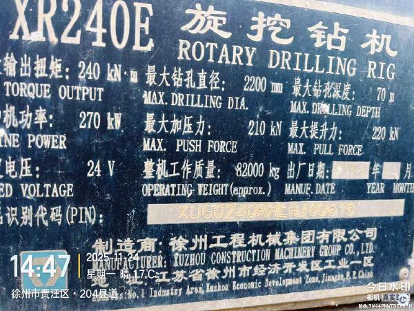 徐工XR240E旋挖鉆機