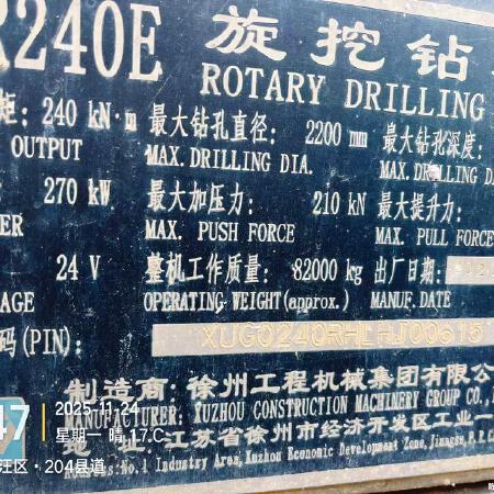 徐工XR240E旋挖钻机