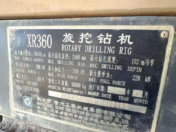 徐工XR360旋挖鉆機