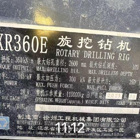 徐工XR360E旋挖钻机