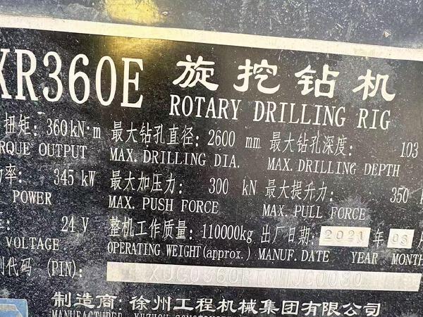 徐工XR360E旋挖鉆機
