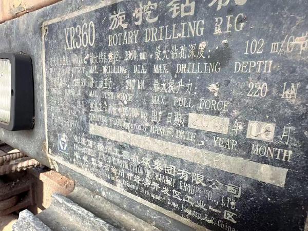 徐工XR360旋挖鉆機