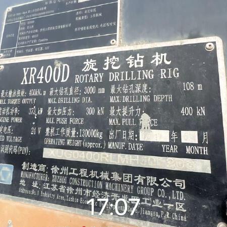 徐工XR400E旋挖钻机