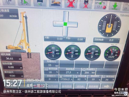 徐工XR400E旋挖鉆機(jī)