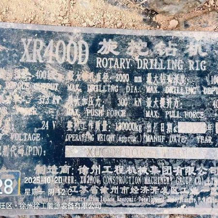 徐工XR400E旋挖钻机
