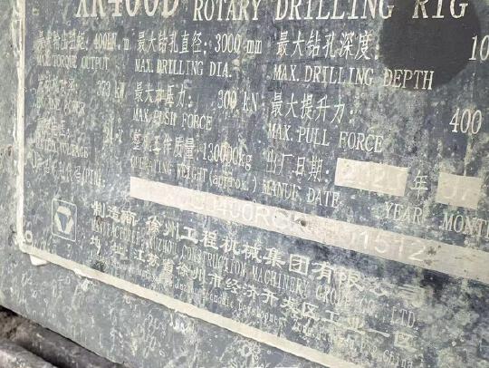 徐工XR400E旋挖鉆機