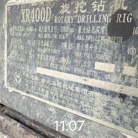徐工XR400E旋挖钻机