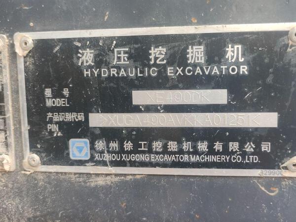 徐工XE490DK履帶式挖掘機