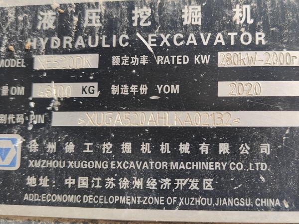 徐工XE490DK履带式挖掘机