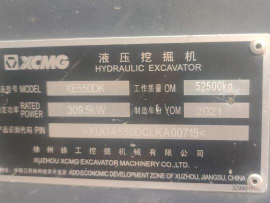 徐工XE550DK履帶式挖掘機