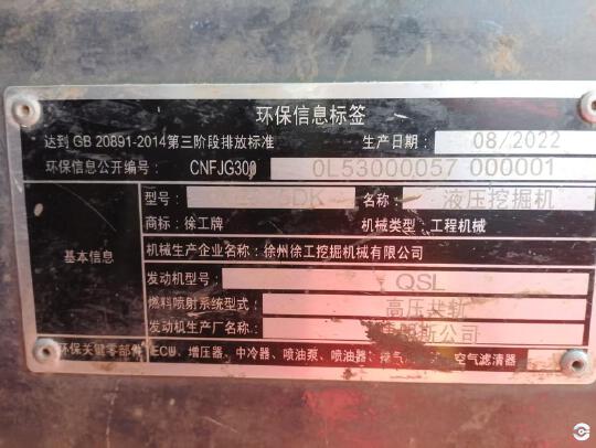 徐工XE335DK履帶式挖掘機