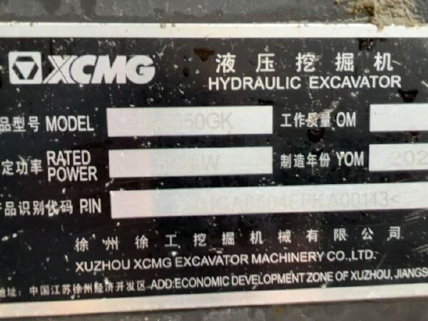 徐工XE650GK履带式挖掘机