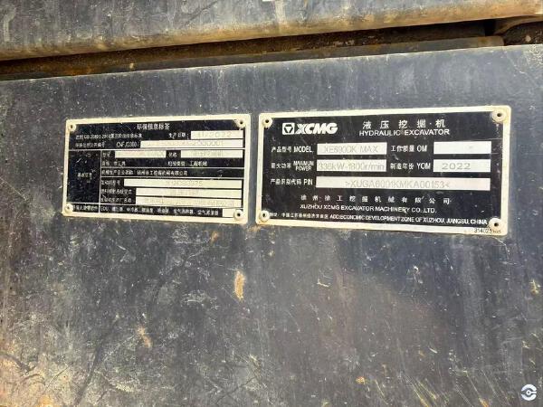 徐工XE600DK MAX履带式挖掘机