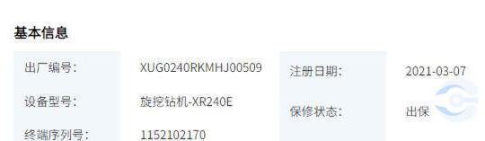 徐工XR240E旋挖钻机