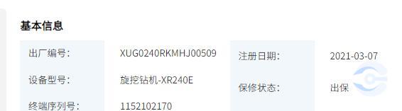 徐工XR240E旋挖钻机