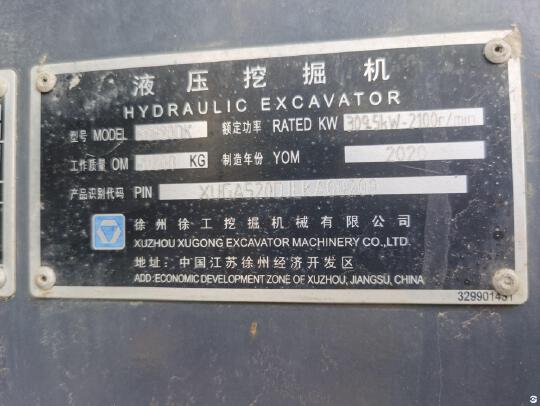 徐工XE520DK履帶式挖掘機