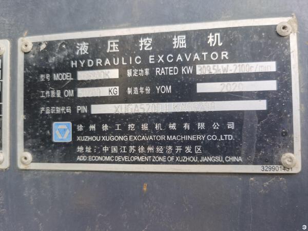 徐工XE520DK履帶式挖掘機