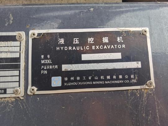 徐工XE900D履带式挖掘机