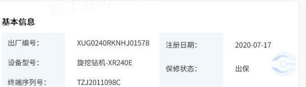 徐工XR240E旋挖钻机