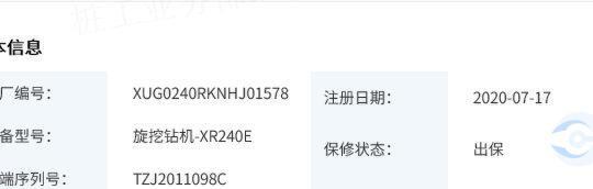 徐工XR240E旋挖钻机