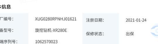 徐工XR280E旋挖鉆機